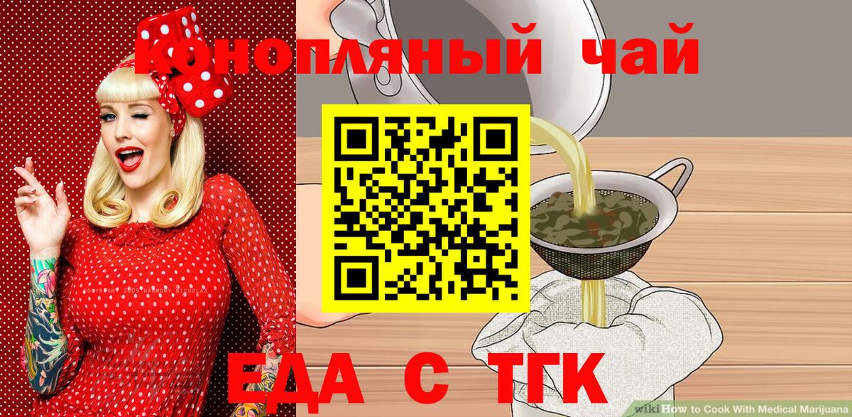 Печенье с ТГК конопля Дивногорск