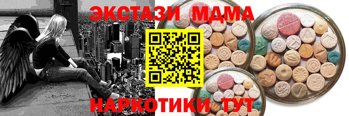 Дивногорск  Экстази Дубай  Ecstasy ешки  Вход с VPN 