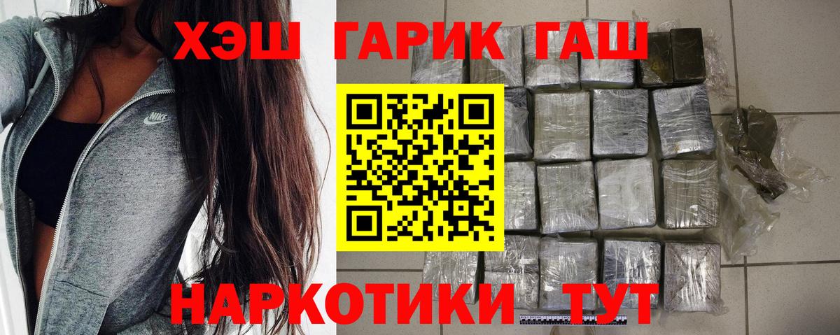 ГАШИШ убойный  закладки  Дивногорск  ГАШ  Вход с VPN  Гашиш убойный 