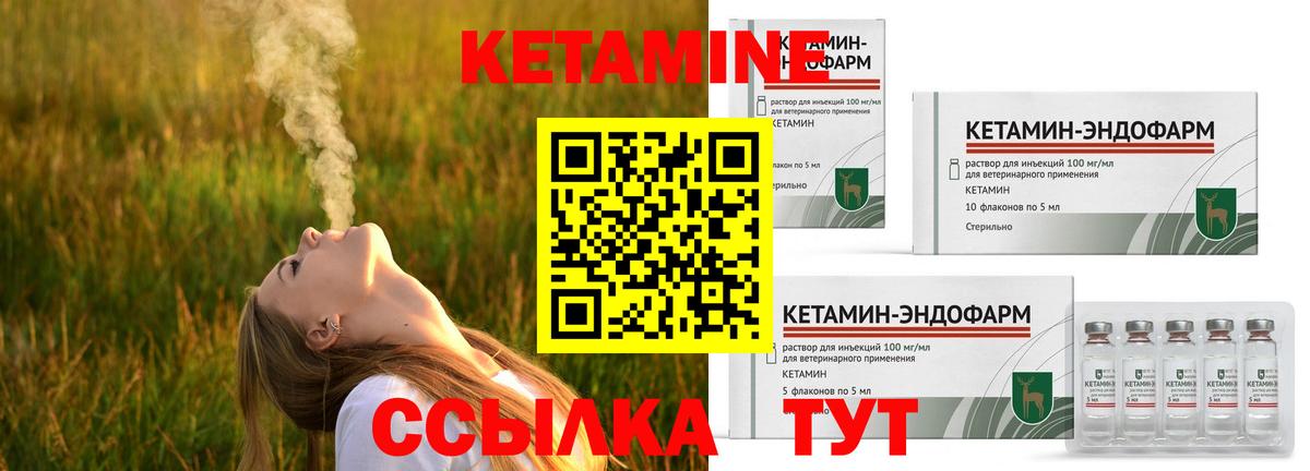 Дивногорск  КЕТАМИН VHQ  Вход с VPN 