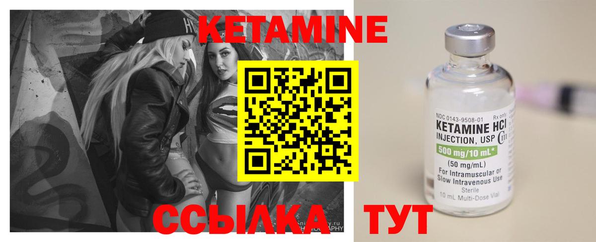 Кетамин VHQ Дивногорск