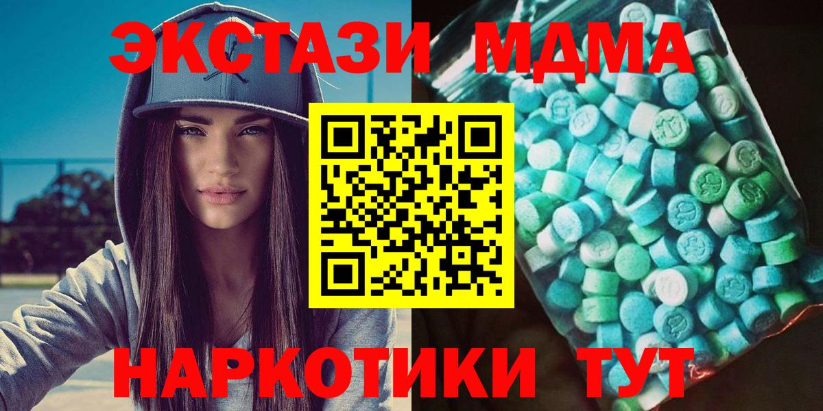 МДМА Molly  МДМА молли  МДМА  Дивногорск  Вход с VPN 