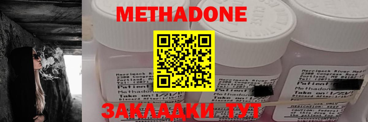 Метадон кристалл  Вход с VPN  Дивногорск 