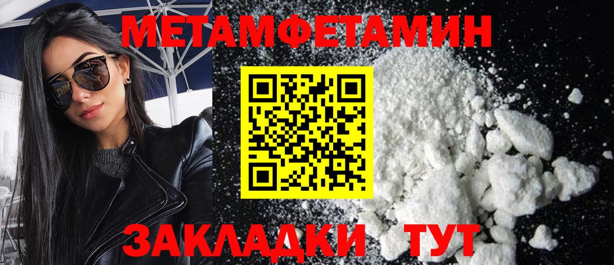 Метамфетамин мет Дивногорск