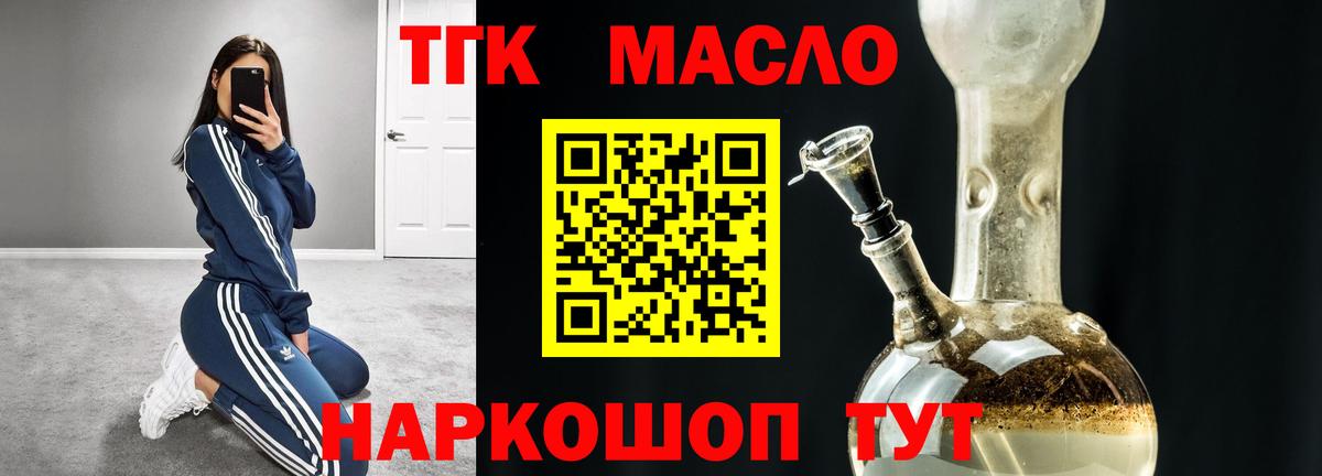 Дистиллят ТГК концентрат  ТГК концентрат  Дивногорск  как найти закладки  Вход с VPN 