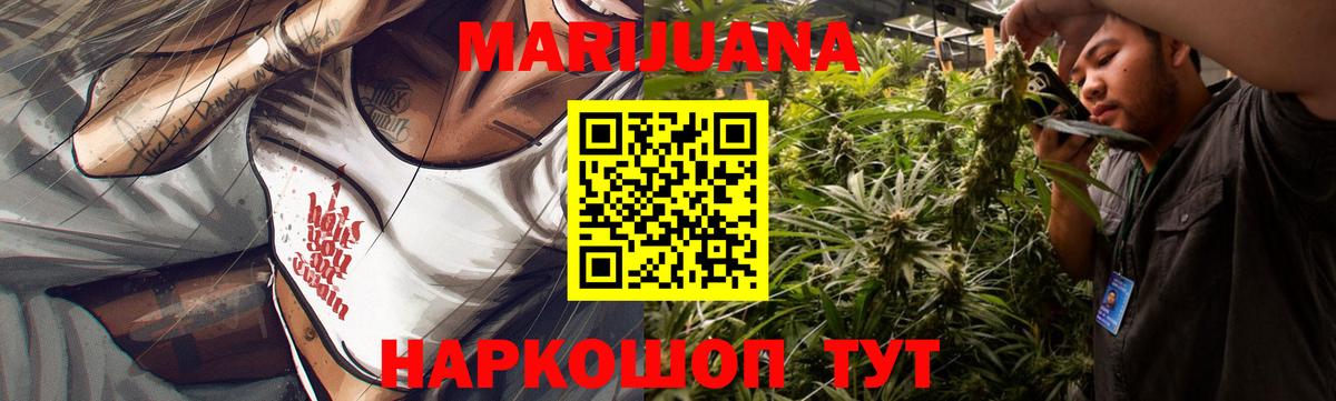 Бошки марихуана VHQ  Каннабис THC 21%  Вход с VPN  Дивногорск  Шишки марихуана Bruce Banner 